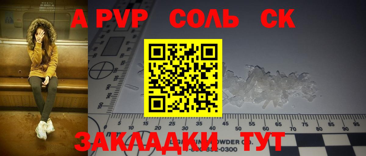 Нижневартовск  A-PVP Crystall  Альфа ПВП Crystall  Вход с VPN 
