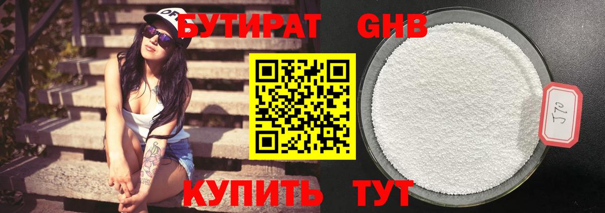 БУТИРАТ буратино  Вход с VPN  Нижневартовск 
