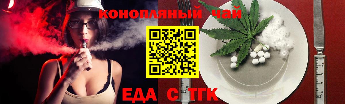 Нижневартовск  Cannafood марихуана  Вход с VPN 