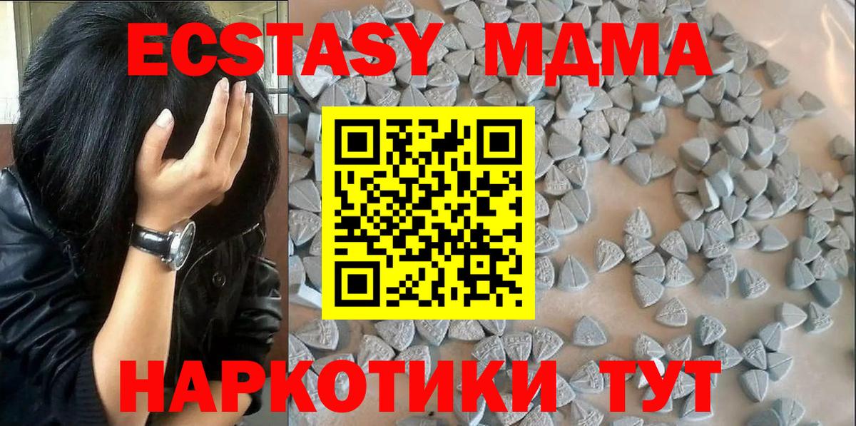 Нижневартовск  Экстази  Ecstasy 280 MDMA  Вход с VPN  Экстази 99% 