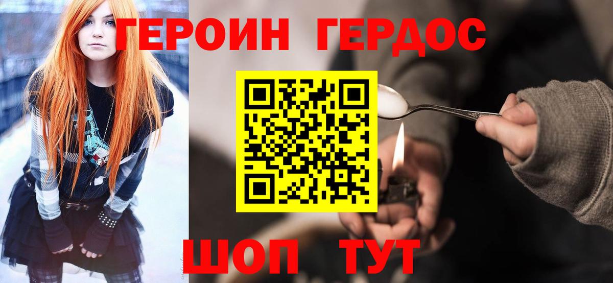 ГЕРОИН белый Нижневартовск