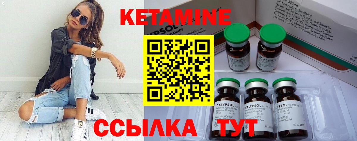 КЕТАМИН ketamine  Кетамин ketamine  Нижневартовск  Вход с VPN 