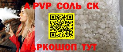 спайс Северобайкальск