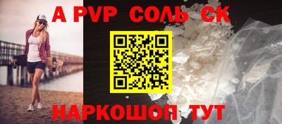 спайс Северобайкальск