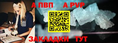 спайс Северобайкальск