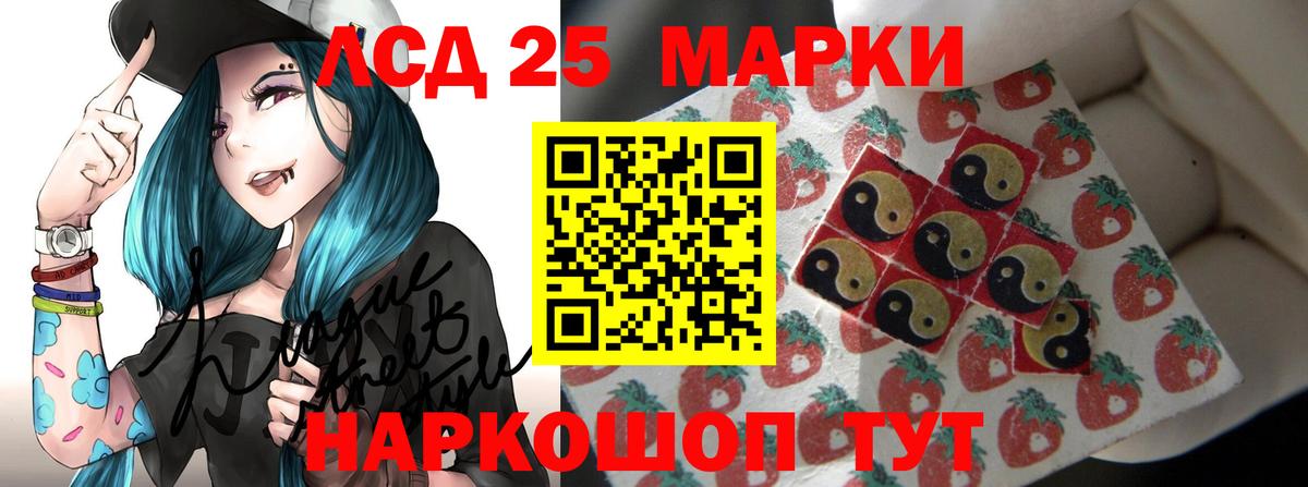 Лсд 25 экстази кислота  Вход с VPN  LSD-25 экстази ecstasy  Нижневартовск 