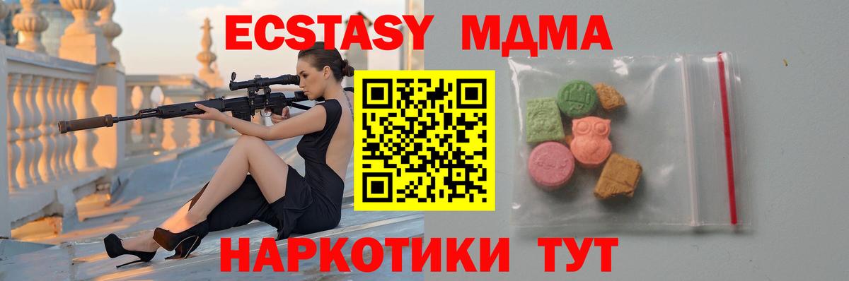 МДМА  MDMA VHQ  Вход с VPN  МДМА молли  Нижневартовск 