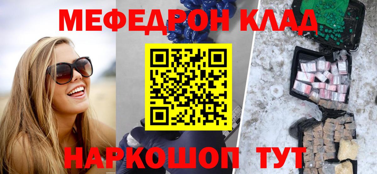 Нижневартовск  Мефедрон VHQ  МЯУ-МЯУ mephedrone  Вход с VPN 