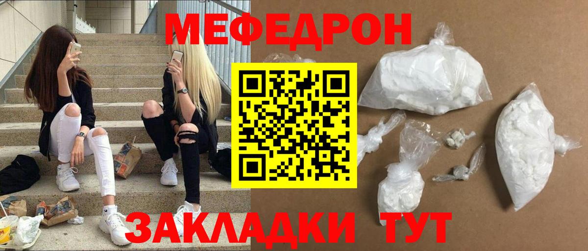 МЕФ  Нижневартовск