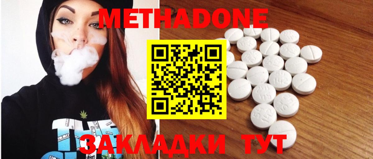 Метадон methadone  omg рабочий сайт  Вход с VPN  Нижневартовск  МЕТАДОН methadone 
