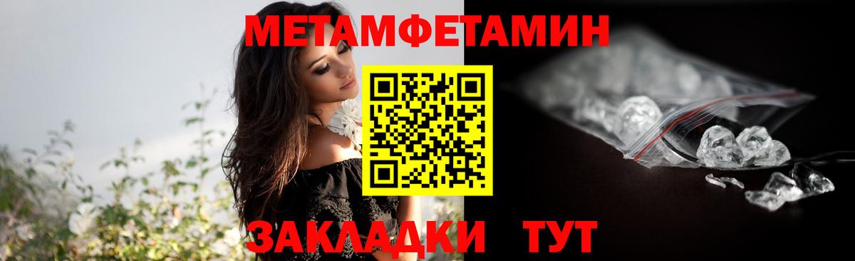МЕТАМФЕТАМИН кристалл  Вход с VPN  Нижневартовск 