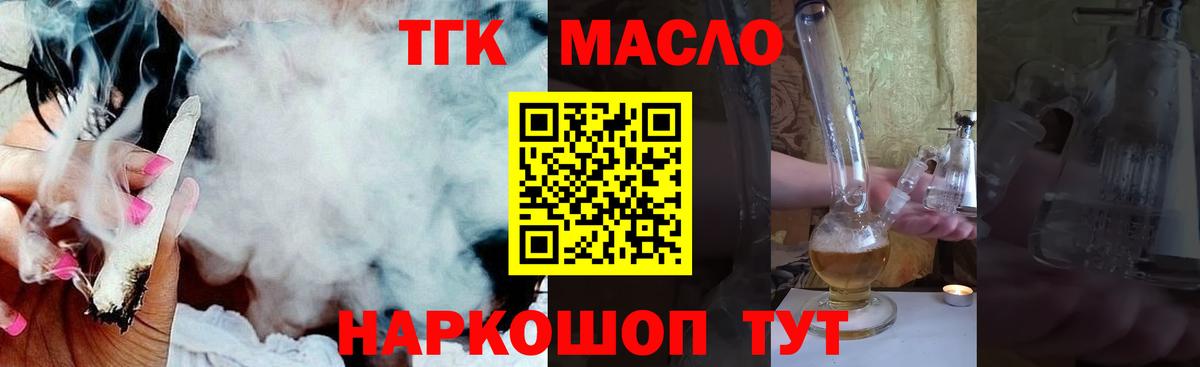 Дистиллят ТГК жижа Нижневартовск