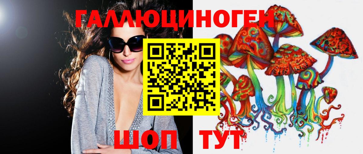 Галлюциногенные грибы Psilocybine cubensis  Вход с VPN  продажа наркотиков  Нижневартовск  Псилоцибиновые грибы Psilocybe 